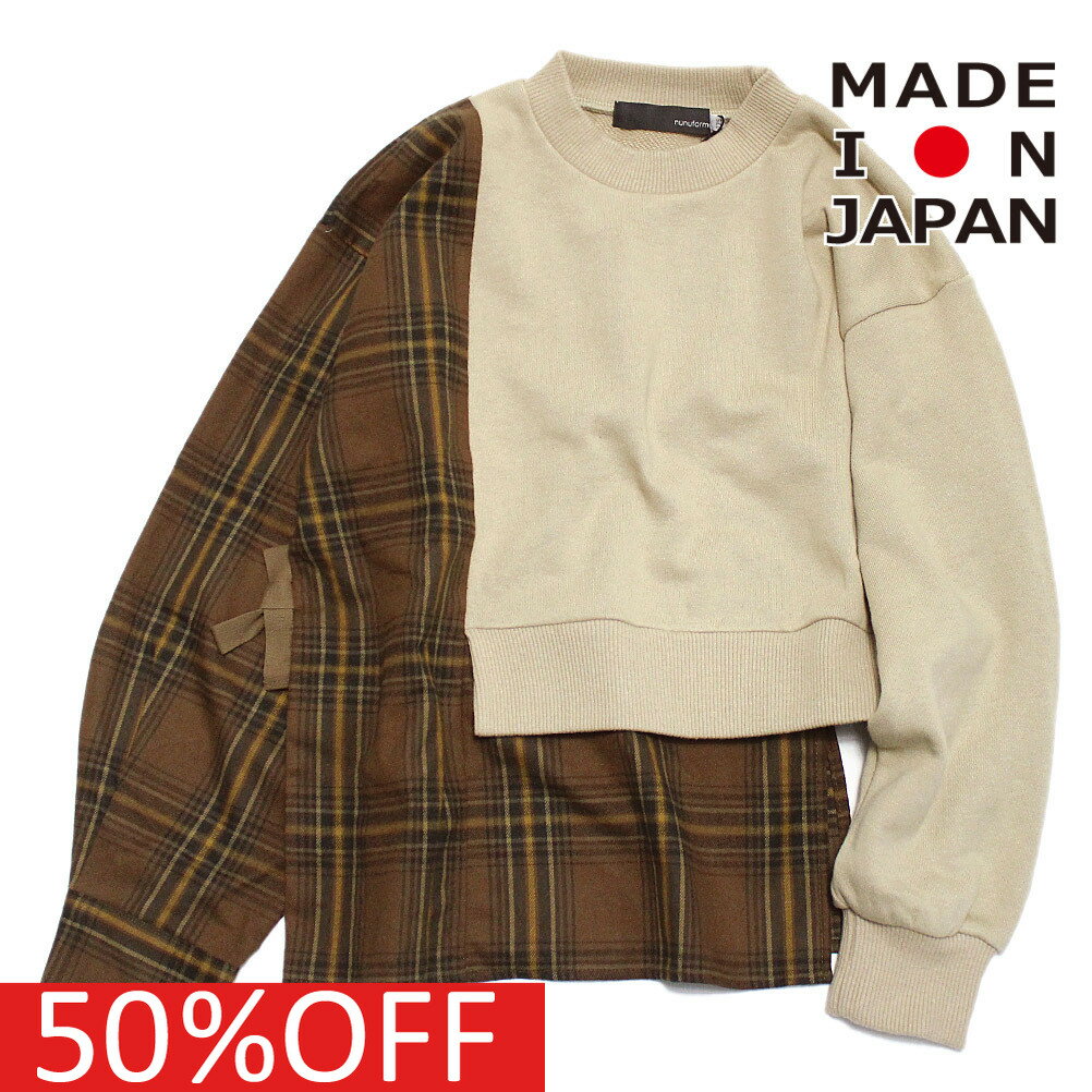 楽天子供服ミリバール【nunuforme/ヌヌフォルム/レディース/キッズ/子ども服】 セール 【50％OFF】 あす楽 シャギーチェック切り替えT サンドベージュ