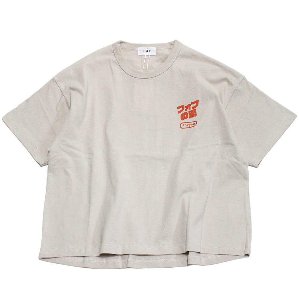 Rakuten - 【FOV/フォブ/こども服/キッズ/親子/カジュアル】 フォブの湯Tシャツ サンド(SD)