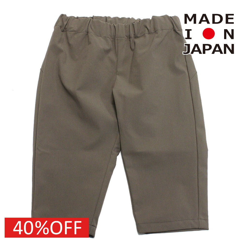 【MOUN TEN./MOUNTEN/マウンテン/子供服/ジュニア】 セール 【40%OFF】 stretch nylon easy パンツ(for baby) モカ
