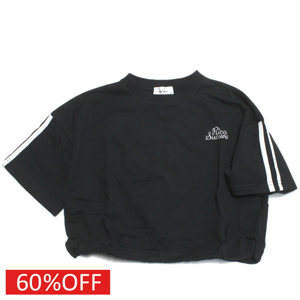 樂天商城 - 【リコシュクレ/子供服ベビー/キッズ/ティーンズ/ジュニア/RiCO SUCRE】 セール 【60%OFF】 袖ラインバルーンT ブラック