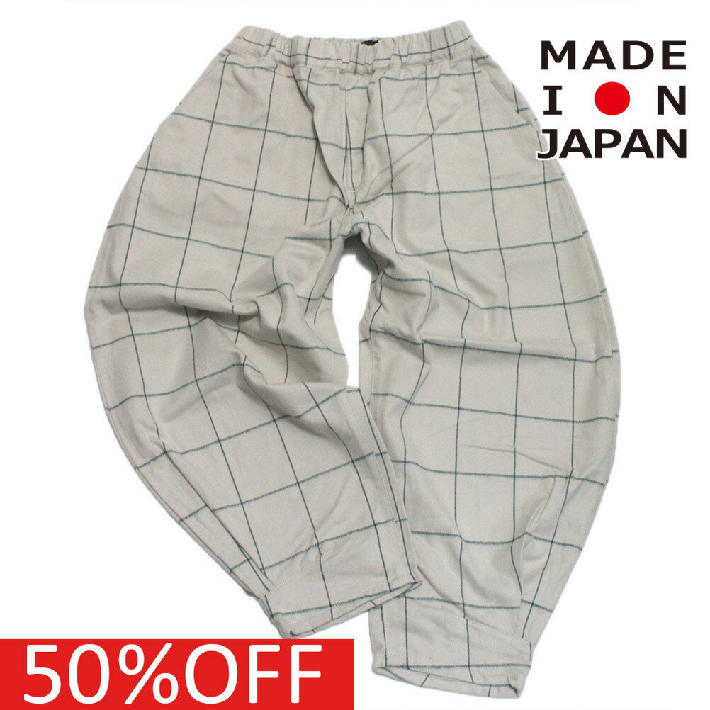 楽天子供服ミリバール【nunuforme/ヌヌフォルム/レディース/キッズ/子ども服】 セール 【50％OFF】 あす楽 ヘムタックカーブパンツ ベージュ×グリーン