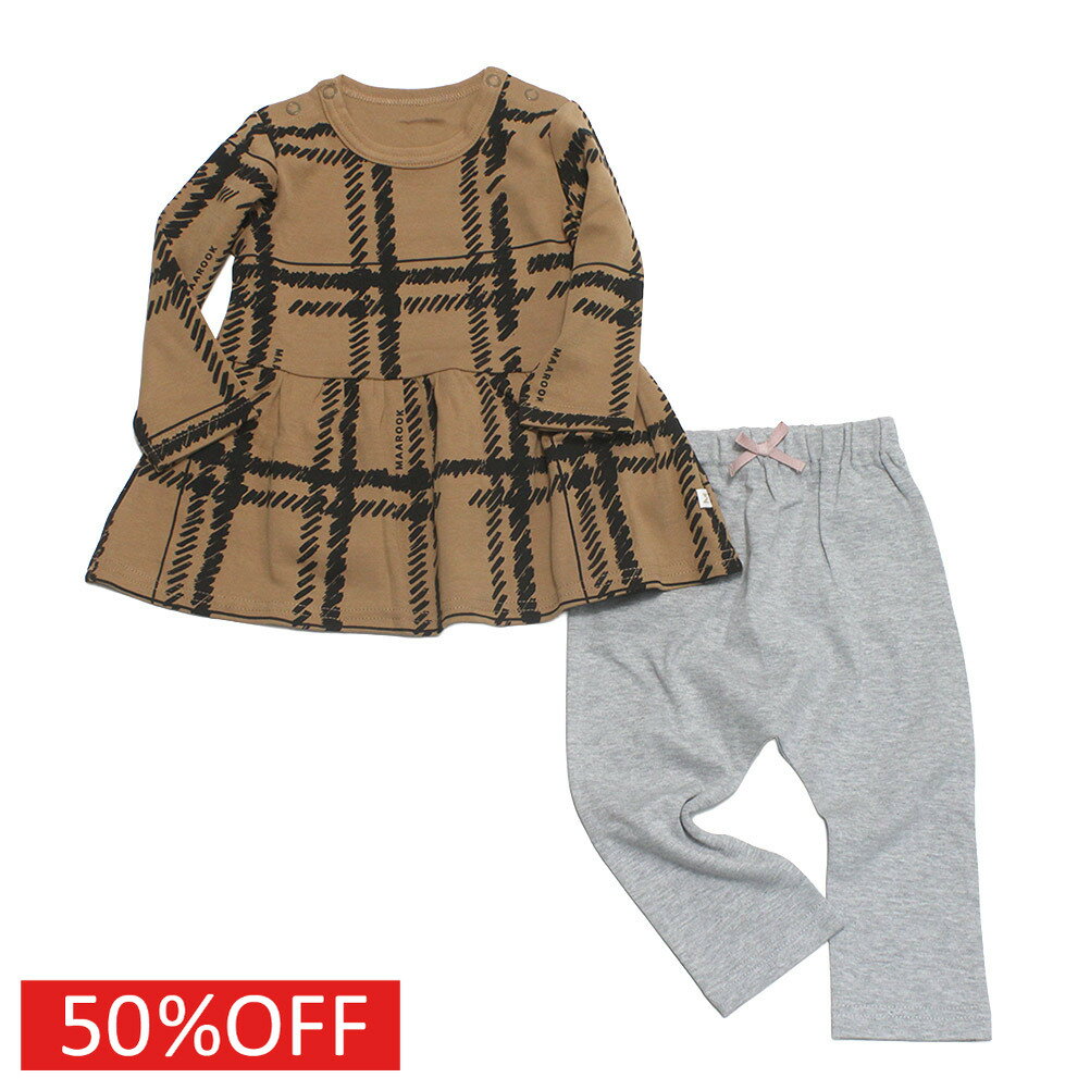 【マルーク/maarook/ベビー服/子供服/Wonder apartment】 セール 【50%OFF】 チェックPTスムースPTbabyセット ベージュ系(32)