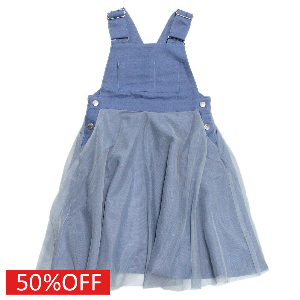【マルーク/maarook/ベビー服/子供服/Wonder apartment】 セール 【50%OFF】 グロッシーデニムチュールジャンパースカート ブルー系(27)