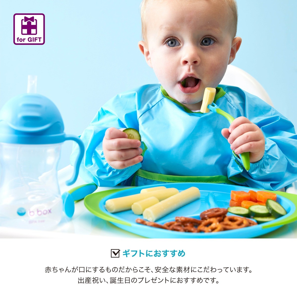 【ベビー/出産祝い/食器/ベビー食器/離乳食/b.box/ビーボックス】 Feeding セット ...