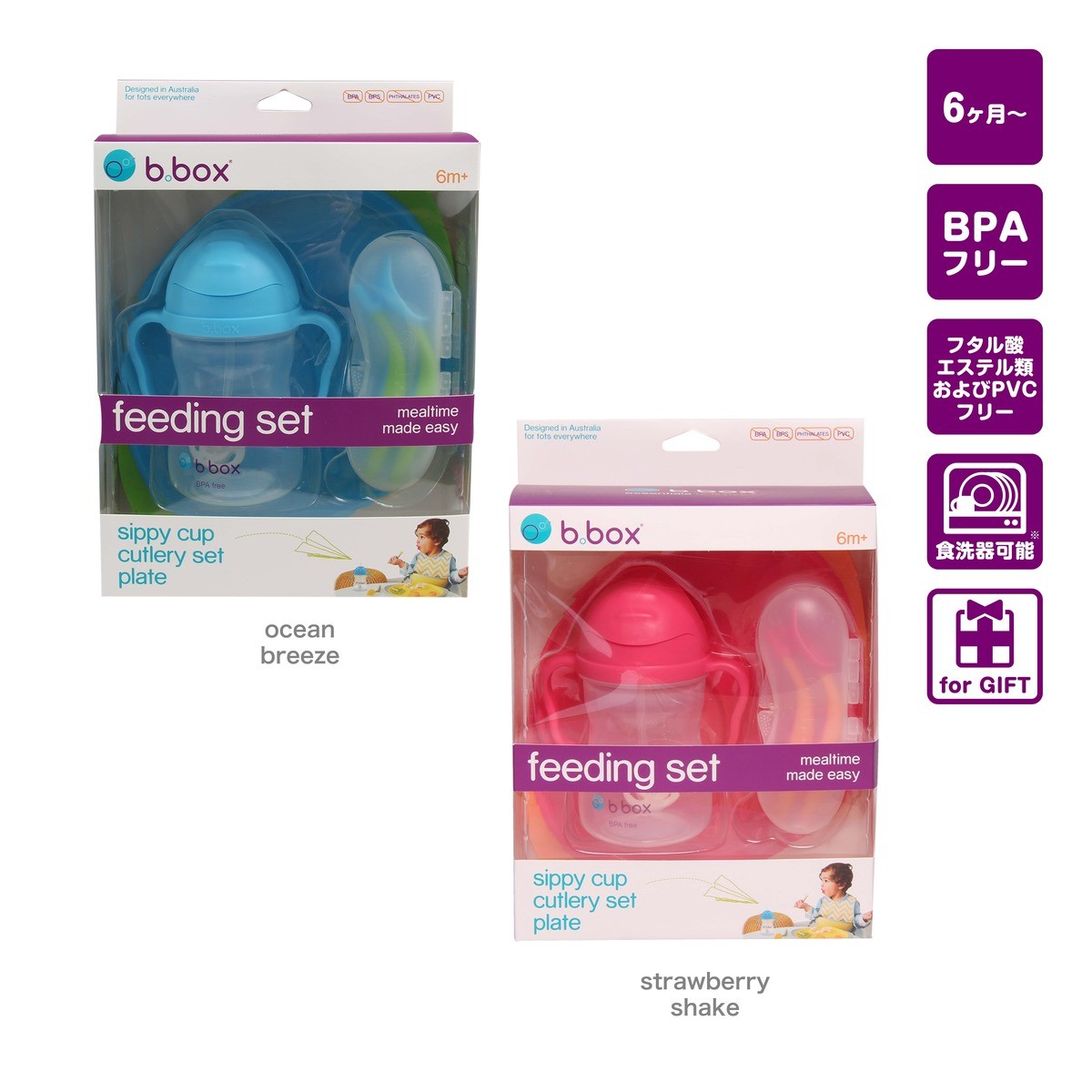 �ڥ٥ӡ�/�л��ˤ�/����/�٥ӡ�����/Υ����/b.box/�ӡ��ܥå����� Feeding ���å� ���ȥ��٥꡼��������