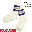 子ども服 EASTENDHIGHLANDERS イーストエンドハイランダーズ 日本製 セール 【50%OFF】 ラインソックス パープル×グレー(P/G)