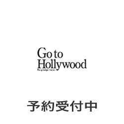 【ゴートゥーハリウッド/GO TO HOLLYWOOD】 フワフワウラキモウ PN【9月入荷予定】 2BK黒