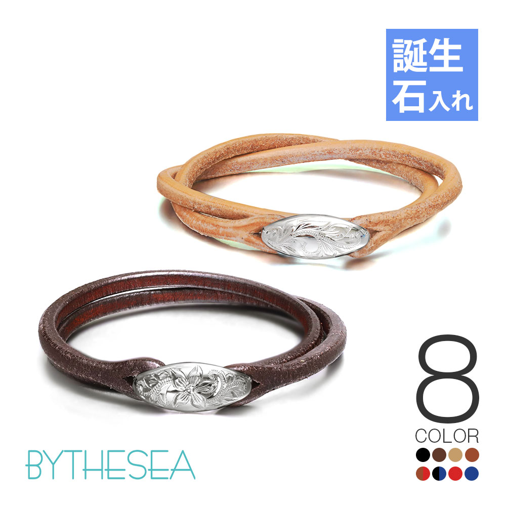 ハワイアンジュエリー ブレスレット ペアブレスレット 誕生石入れ可(有料) 二重巻きレザー革 色選べる 2本セット シルバー925 パーツ 国産サドルレザー使用...