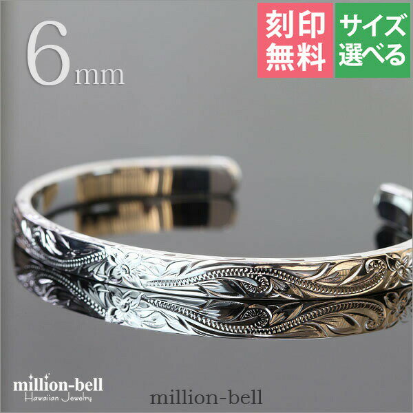 ハワイアンジュエリー バングル 幅6mm 刻印無料 サイズが選べる オープンバングル フラット 厚み有サイドに飾り彫り シルバー925 太め | メンズ レディ...