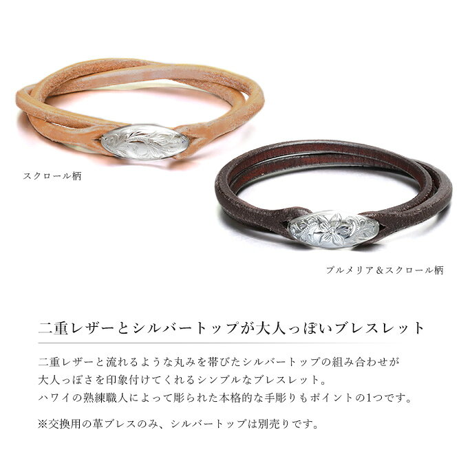 交換用レザー ニ重巻き革レザー 色選べる ブレスレット用 国産サドルレザー使用メ...