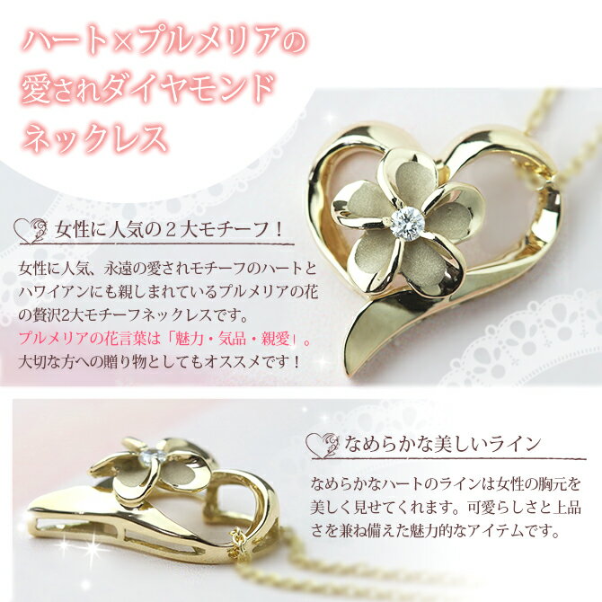 ゴールドネックレス ハワイアンジュエリー ネックレス プルメリア イエローゴールド ネックレス オープンハート 14K K14ド ダイヤモンドorジルコニア 14k k14カットあずきチェーン太1.4mm 長さ ギフトラッピング可能 | プレゼント 【品番：CG-GP107-CH1020】 2