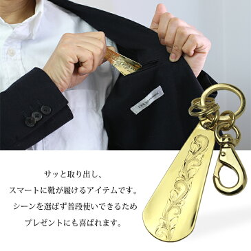 ハワイアンジュエリー 靴べら 携帯 靴ベラ 真鍮 キーホルダー シューホーン くつべら アンティーク 名入れ送料無料 還暦祝い 退職祝い 内祝い 定年退職 記念品|プレゼント 誕生日 名入れ 彼女 メンズ レディース ハワジュ ミリオンベル