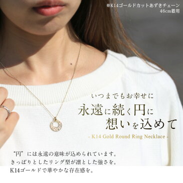 ハワイアンジュエリー ペアネックレス レディース メンズ チェーン K14ゴールド 14K ラウンド フルムーン 送料無料 刻印無料 CG-GP120P プレゼント 誕生日 女性 女友達 彼女 妻 彼氏 夫 カップル ミリオンベル バイザシー ハワジュ オーダーメード クリスマス