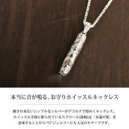 ハワイアンジュエリーネックレスチェーン&BOX付送料無料ホイッスル/笛/ペンダント/SP317楽ギフ_包装災害用,防災,防犯にも