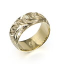 ハワイアンジュエリー オーダーメイド リング 幅8mm 厚み1.2mm バレル 14Kイエローゴールド マイレ&カレイキニ ノーエッジ オーダーメイド リング ...