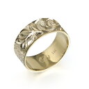 ハワイアンジュエリー オーダーメイド リング 幅8mm 厚み1.2mm フラット 14Kイエローゴールド マイレ&カレイキニ ノーエッジ オーダーメイド リング...