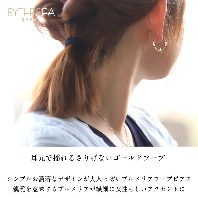 ハワイアンジュエリー フープピアス ピアス イエローゴールド ピアス 【外径20mm】...