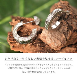 ハワイアンジュエリーピアス送料無料SE108フラットフープピアスM片耳のみ購入OKBYTHESEAバイザシー楽ギフ_包装RCP