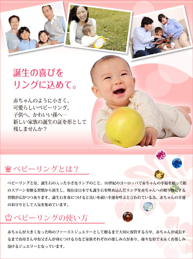 赤ちゃんお誕生のお祝いに ベビーリング 刻印無料 誕生石選べる 立て爪タイプ チェーン付 ギフトBOX付 送料無料 シルバー925 ロジウムコーティング 出産祝い 内祝い dg-sp305 送料無料 記念日 誕生日 プレゼント ミリオンベル BY THE SEA バイザシー【品番：SP305】