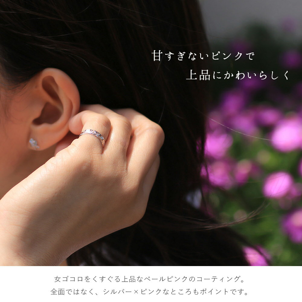 ハワイアンジュエリー リング 刻印無料 1号〜15号 幅4mm 厚み1mm シルバー925 ピンクコーティング ギフト対応可(有料) 指輪 ピンキーリング 小さいサイズ メール便 BY THE SEA バイザシー | 彼女 妻 女性 レディース 誕生日 プレゼント 【品番：SR103】
