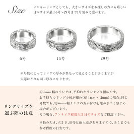 ハワイアンジュエリーペアリングフラットヘビーリング幅6mm【送料無料】【ネーム刻印無料】ペアリング価格【楽ギフ_包装】【楽ギフ_名入】SR1381P指輪rev-pr