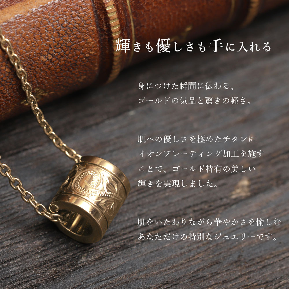 金属アレルギー対応 ペアペンダントトップ ハワイアンジュエリー 純チタン ゴール...