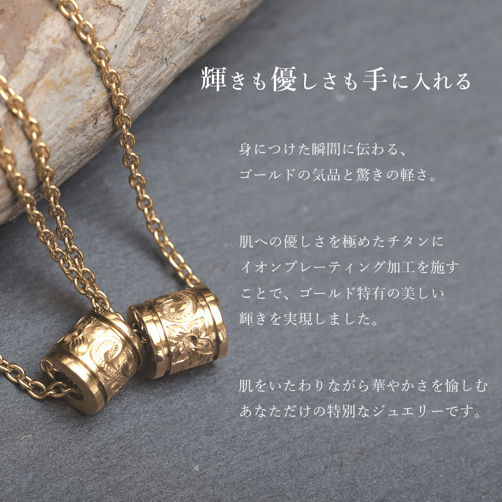 金属アレルギー対応 ペアペンダントトップ ハワイアンジュエリー 純チタン ゴール...