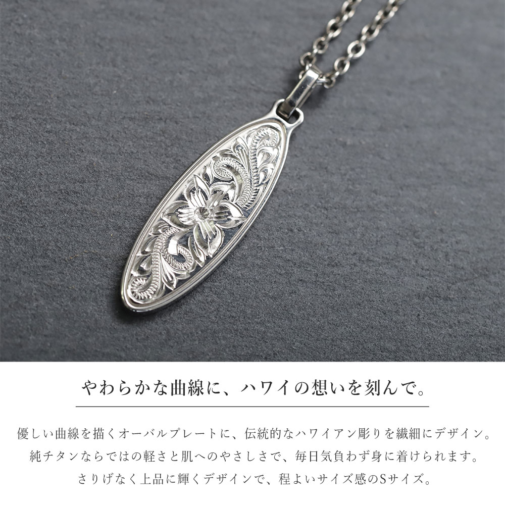 ハワイアンジュエリー ペンダントトップ 金属アレルギー対応 純チタン ペンダント...