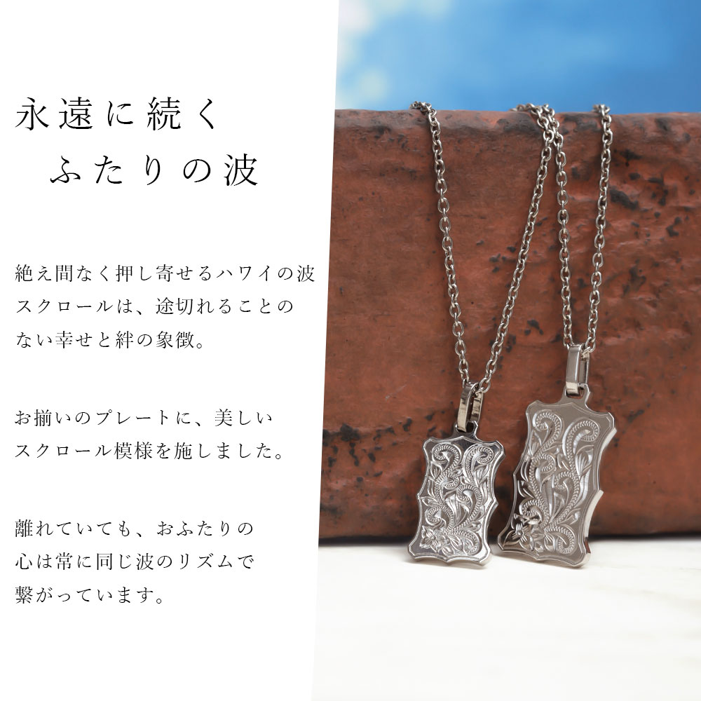 ハワイアンジュエリー ペアペンダントトップ 金属アレルギー対応 純チタン ペアペ...