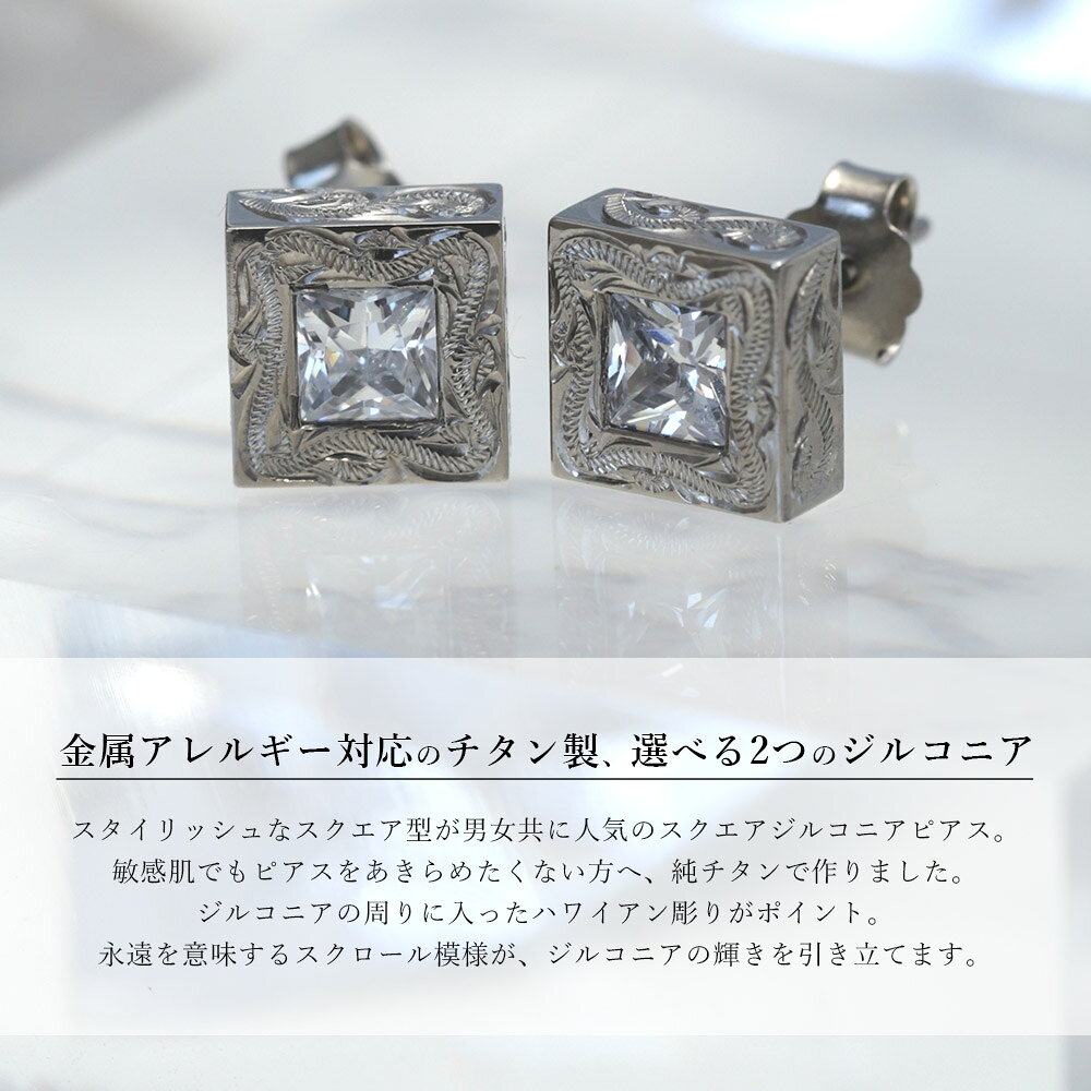 金属アレルギー ピアス ハワイアンジュエリー 純チタン 一粒 ホワイト ブラック ジ...
