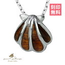ハワイアンジュエリー コアウッド ネックレス 刻印無料 シェル型 コアウッド ロジウムコーティング aumakua シンプル シルバー925 ギフトラッピング可...