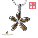 ハワイアンジュエリー コアウッド ネックレス 刻印無料 プルメリア 【Sサイズ】 シルバー925 ロジウムコーティング ギフトラッピング可能 チェーン長さ選べる...