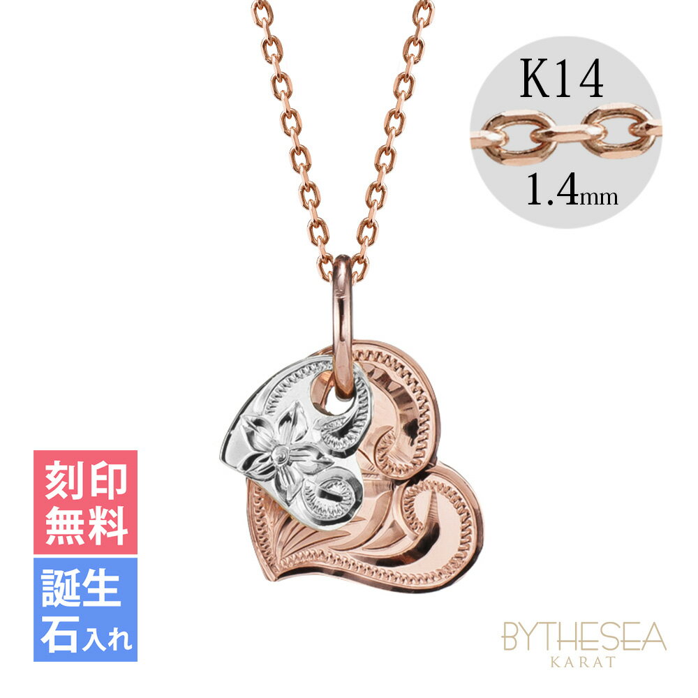 ゴールドネックレス ハワイアンジュエリー ネックレス 刻印無料 誕生石入れ可(有料) Wハート 14K K14ピンク&ホワイトゴールド カットあずきチェーン太1...