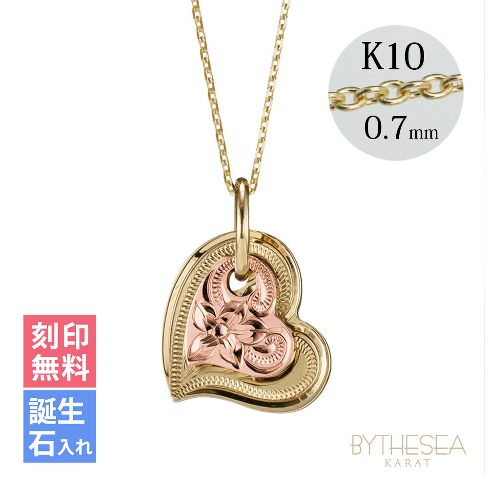 ゴールドネックレス ハワイアンジュエリー ネックレス 刻印無料 誕生石入れ可(有料) Wハート 14K K14イエロー&ピンクゴールド K10 10Kあずきチェ...