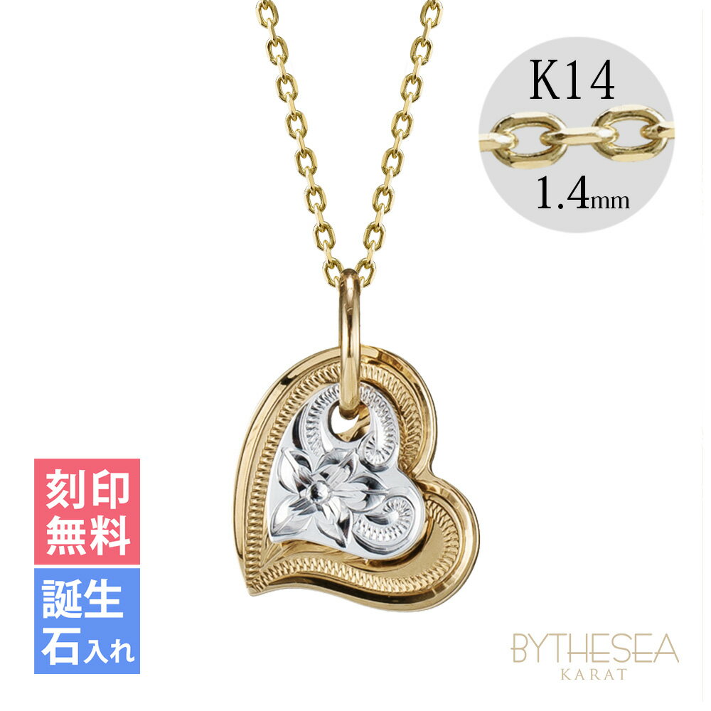 ゴールドネックレス ハワイアンジュエリー ネックレス 刻印無料 誕生石入れ可(有料) Wハート 14K K14イエロー&ホワイトゴールド 14k k14カットあ...