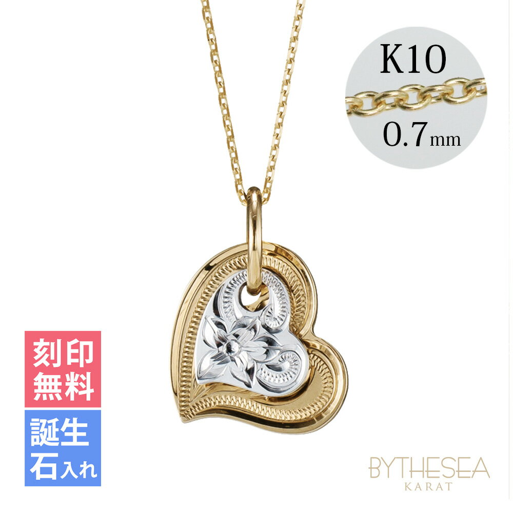 ゴールドネックレス ハワイアンジュエリー ネックレス 刻印無料 誕生石入れ可(有料) Wハート 14K K14イエロー&ホワイトゴールド K10 10Kあずきチ...