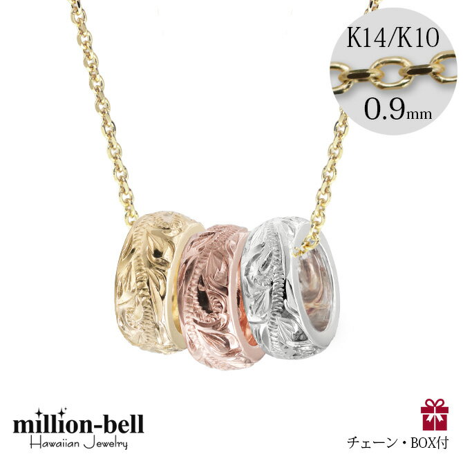 ゴールドネックレス ハワイアンジュエリー ネックレス バレル ネックレス 三連 3カラー 14K K14ゴールド イエロー ピンク ホワイトゴールド 14k カットあずきチェーン太0.9mm ギフトラッピング可能 | メンズ レディース プレゼント 父の日 【品番：CG-GP1069-CH123】