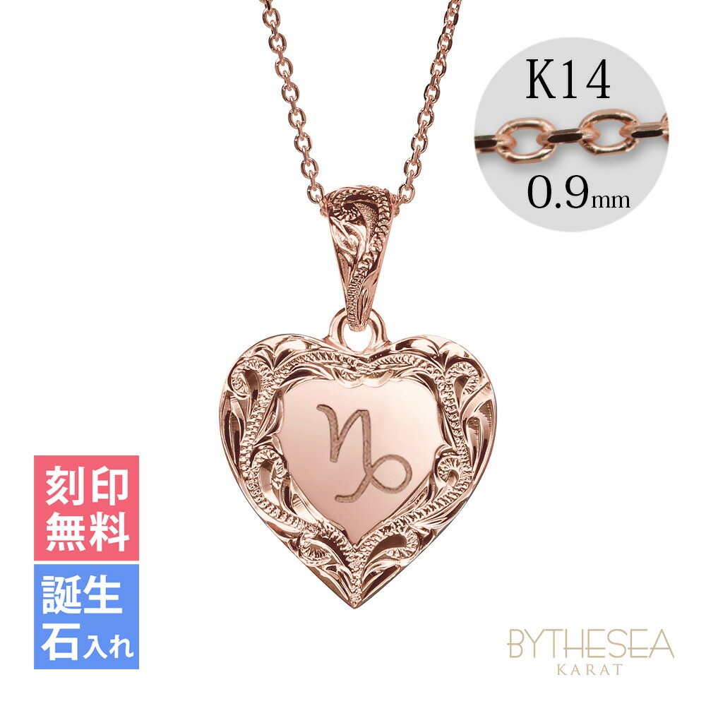 ゴールドネックレス ハワイアンジュエリー ネックレスイニシャル ピンクゴールド ネックレス 刻印無料 誕生石入れ可(有料) ハート型イニシャル 14k k14カ...