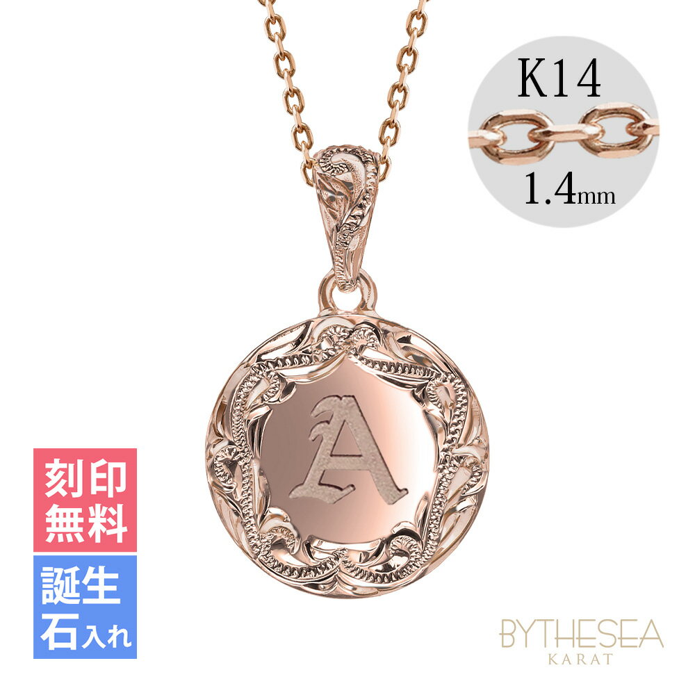 ゴールドネックレス ハワイアンジュエリー ネックレスイニシャル ピンクゴールド ネックレス 刻印無料 誕生石入れ可(有料) ラウンド型イニシャル コイン メダル...