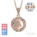 ゴールドネックレス ハワイアンジュエリー ネックレスイニシャル ピンクゴールド ネックレス 刻印無料 誕生石入れ可(有料) ラウンド型イニシャル コイン メダル...