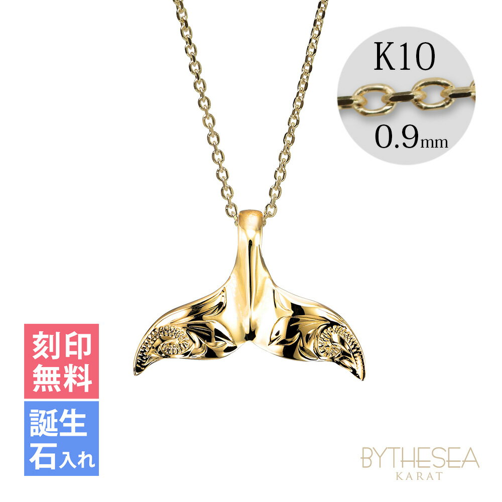 ゴールドネックレス ハワイアンジュエリー ネックレス ホエールテール イエローゴールド ネックレス 【S】 刻印無料 誕生石入れ可(有料) 14K K14 K1...