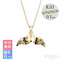 ゴールドネックレス ハワイアンジュエリー ネックレスホエールテール イエローゴールド ネックレス 【S】 刻印無料 誕生石入れ可(有料) 14K K14 K10...