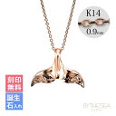 ゴールドネックレス ハワイアンジュエリー ネックレス ホエールテール ピンクゴールド ネックレス 【S】刻印無料 誕生石入れ可(有料) 14K K14ピンクゴー...