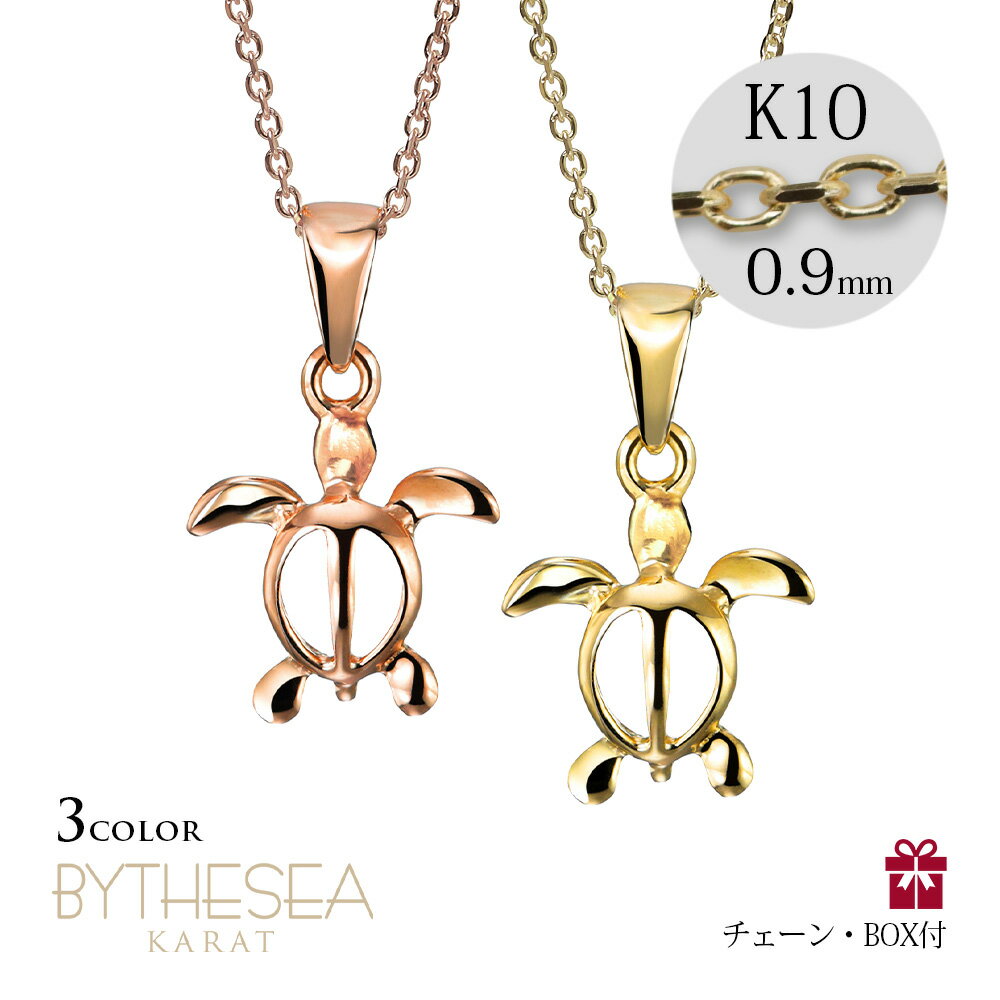 ゴールドネックレス ハワイアンジュエリー ネックレス ホヌ ゴールド ペアネックレス 幸せを運ぶホヌ(海がめ) 【S】 14K K14ゴールドK10カットあずき...