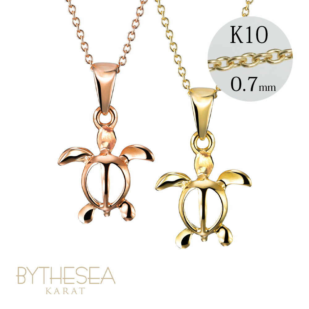 ゴールドネックレス ハワイアンジュエリー ネックレス ホヌ ゴールド ペアネックレス 幸せを運ぶホヌ(海がめ) 【S】 14K K14ゴールドK10 10Kあず...