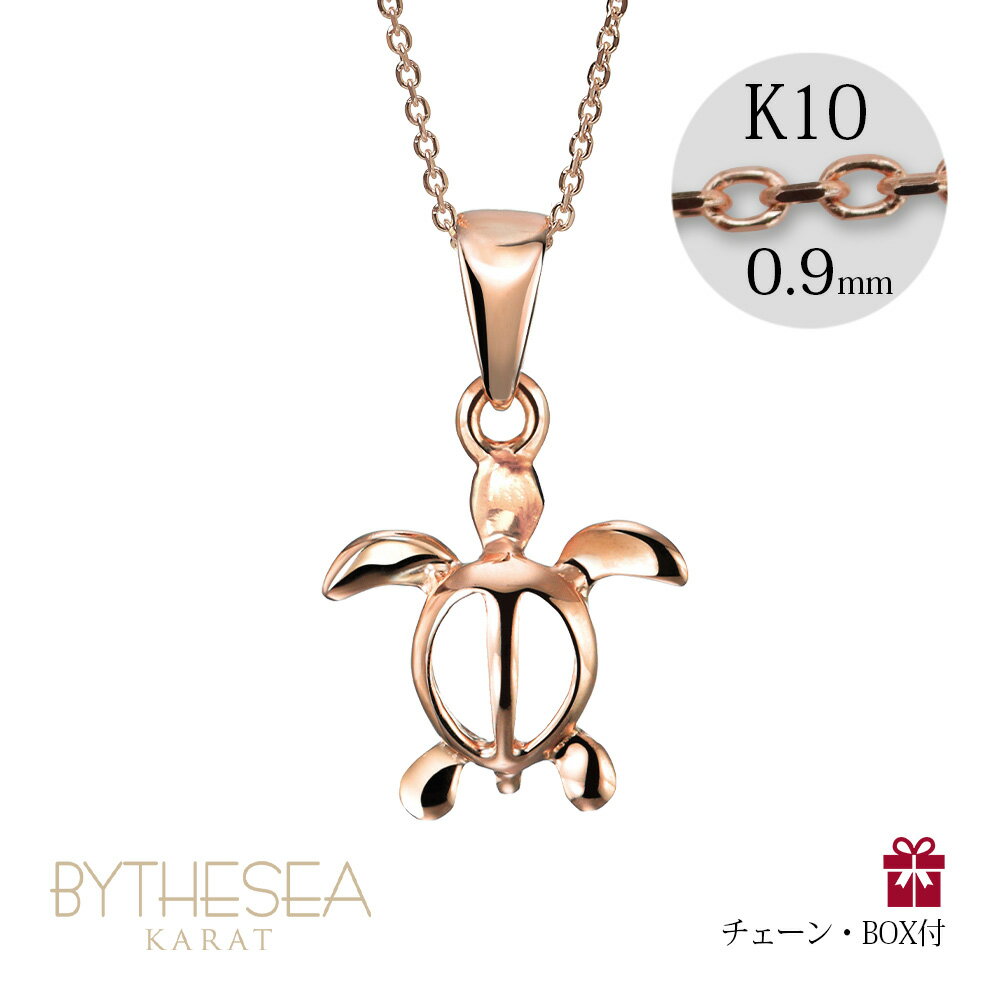 ゴールドネックレス ハワイアンジュエリー ネックレス ホヌ ピンクゴールド ネックレス 幸せを運ぶホヌ(海がめ) 【S】 14K K14ピンクゴールド K10カ...