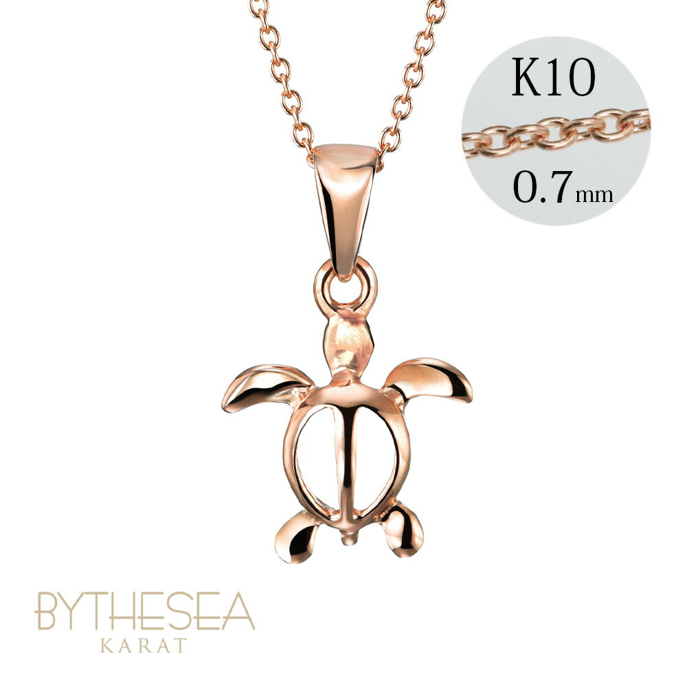 ゴールドネックレス ハワイアンジュエリー ネックレス ホヌ ピンクゴールド ネックレス 幸せを運ぶホヌ(海がめ) 【S】 14K K14ピンクゴールド K10 ...