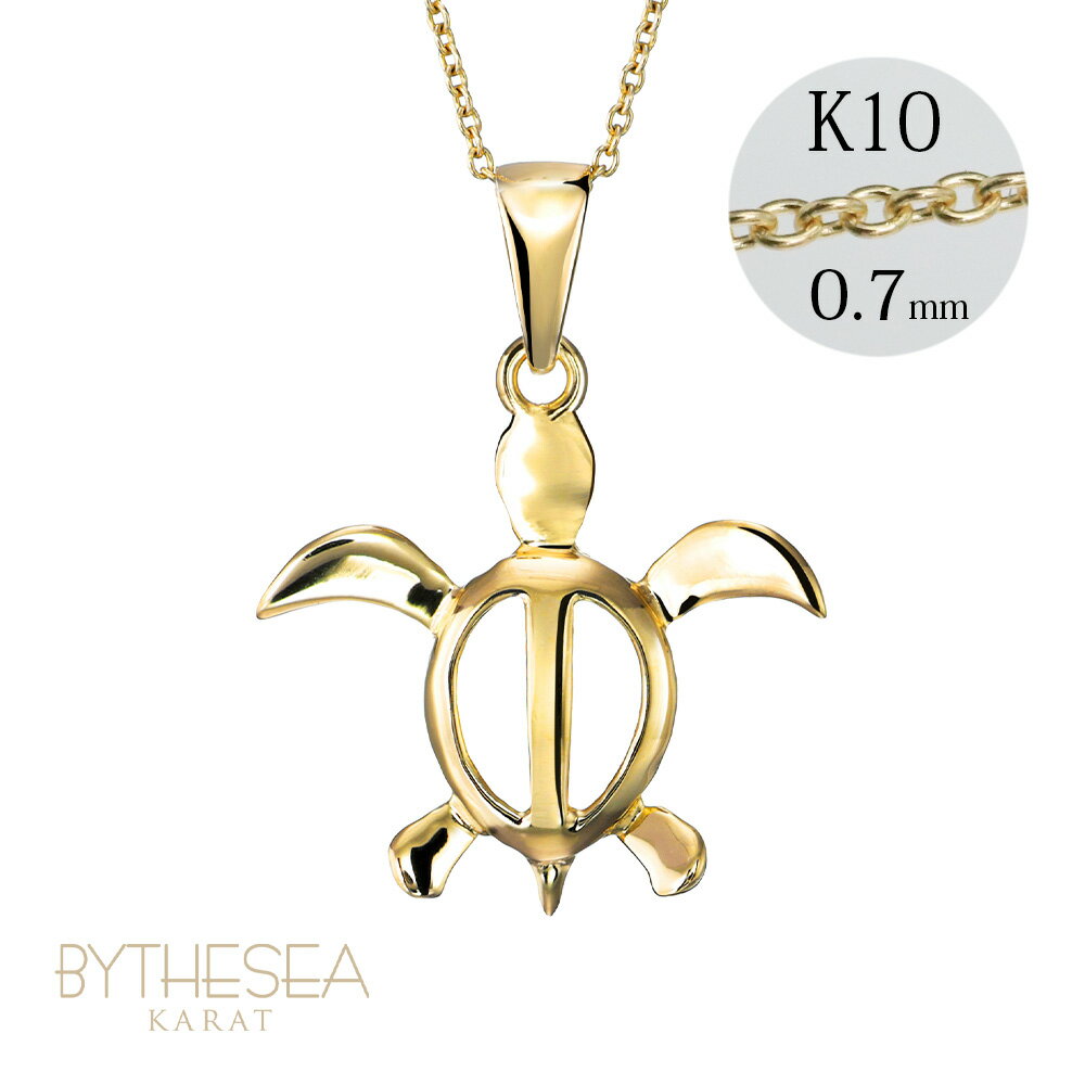 ゴールドネックレス ハワイアンジュエリー ネックレス ホヌ イエローゴールド 14K 幸せを運ぶホヌ(海がめ) 【L】K10 10Kあずきチェーン太0.7mm ...