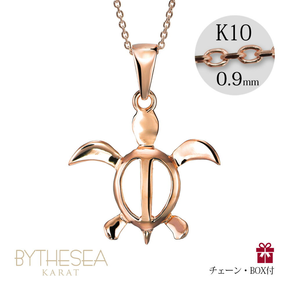 ゴールドネックレス ハワイアンジュエリー ネックレス ホヌ ピンクゴールド ネックレス 幸せを運ぶホヌ(海がめ) 【L】 14K K14ピンクゴールド K10カ...