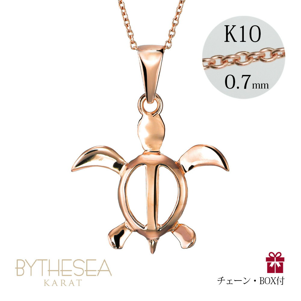 ゴールドネックレス ハワイアンジュエリー ネックレス ホヌ ピンクゴールド ネックレス 幸せを運ぶホヌ(海がめ) 【L】 14K K14ピンクゴールド K10 ...